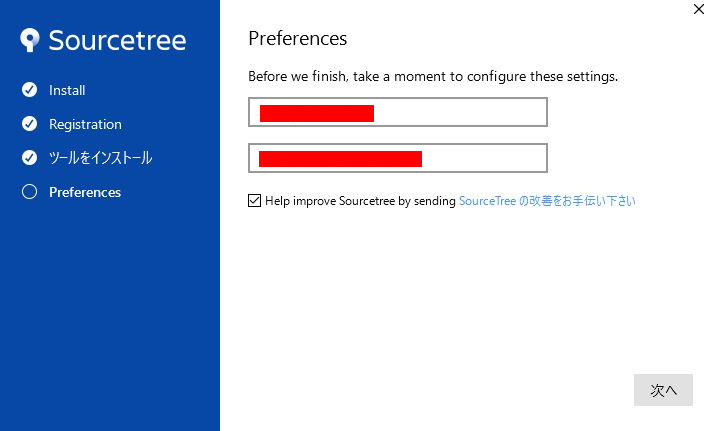 sourcetree_download_12