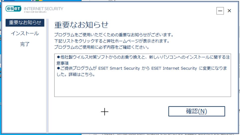 eset_internetsecurity_configuration_05