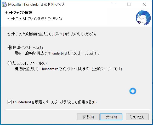 thunderbird_download_configuration_04