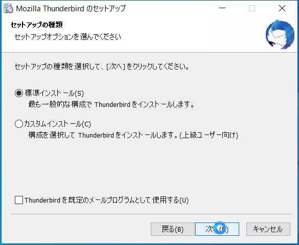 thunderbird_download_configuration_06