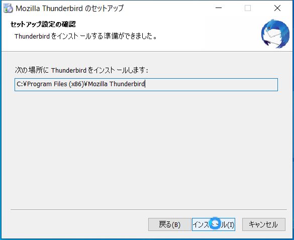 thunderbird_download_configuration_07
