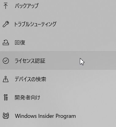 windows_licenseactivation_03