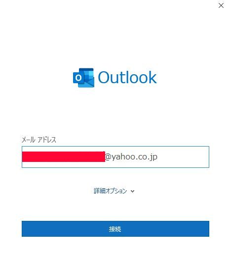 outlook_account_add_delete_03