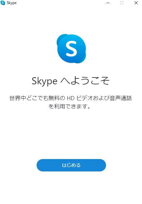 skype_download_install_04
