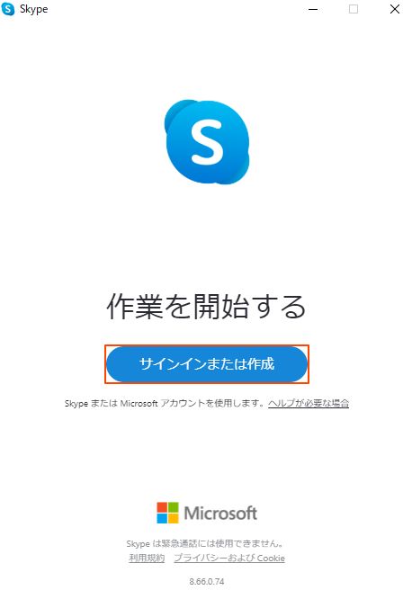 skype_download_install_05