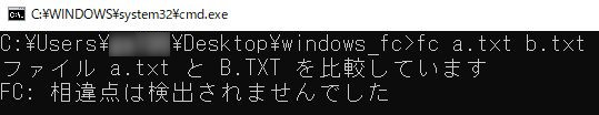 windows_diff_command_03